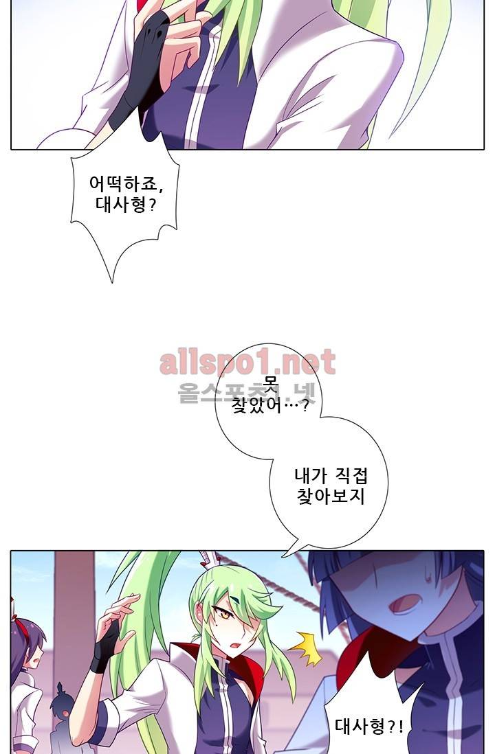 또라이 대사형 무림생존기 104화 13