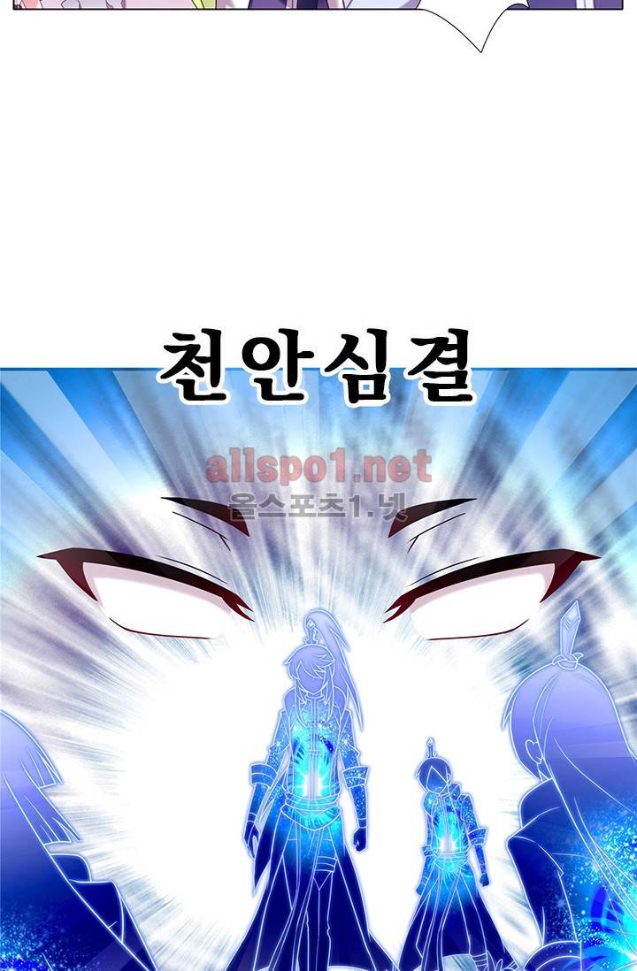 또라이 대사형 무림생존기 104화 14
