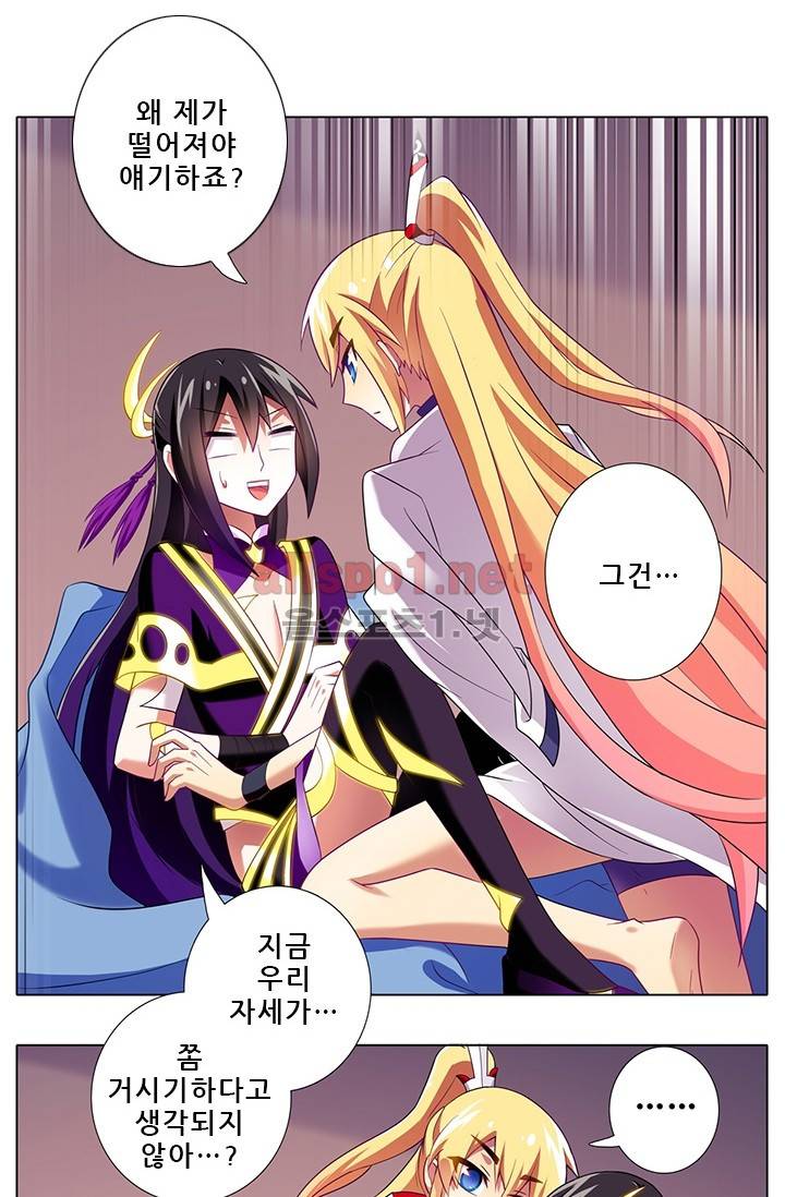 또라이 대사형 무림생존기 104화 16