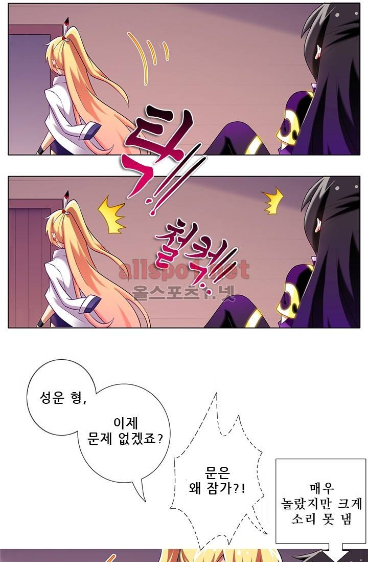 또라이 대사형 무림생존기 104화 18