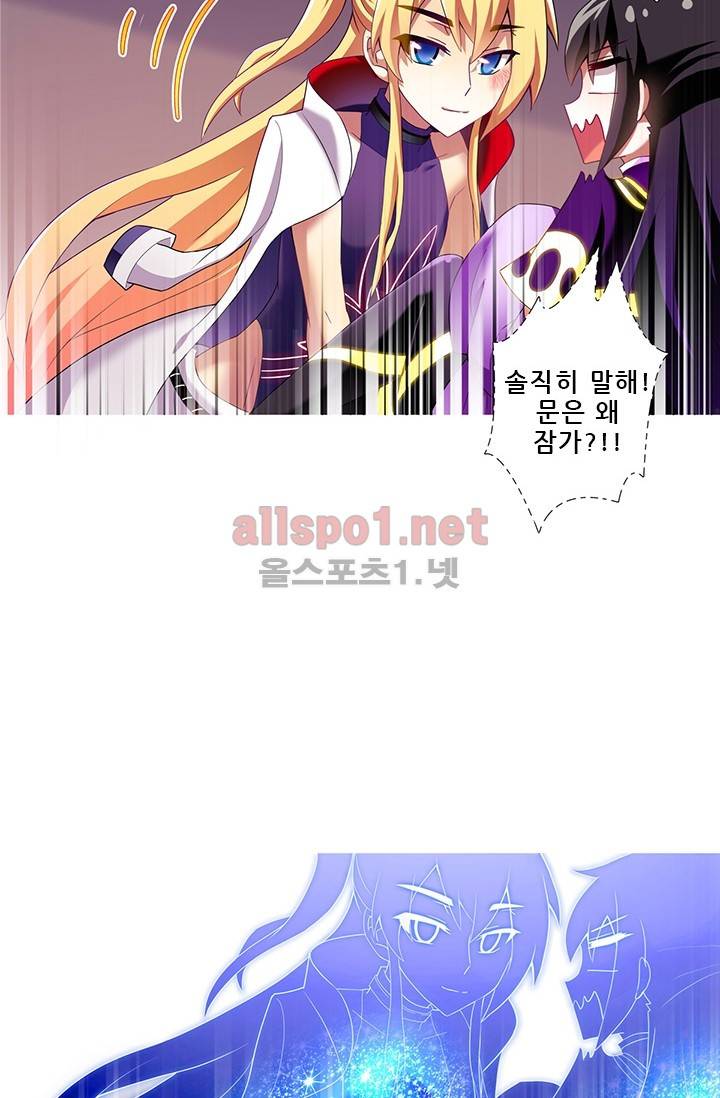 또라이 대사형 무림생존기 104화 19