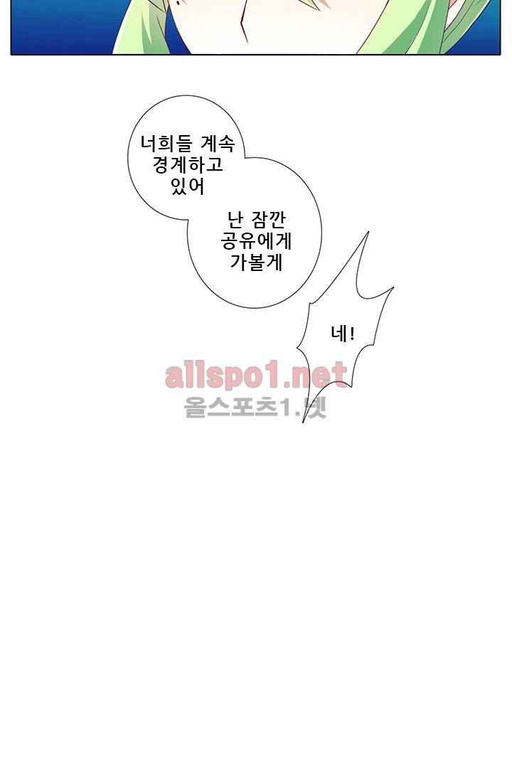 또라이 대사형 무림생존기 104화 21