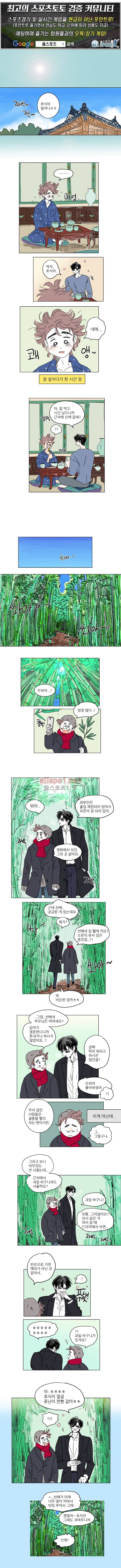 호식이 이야기 11화 1