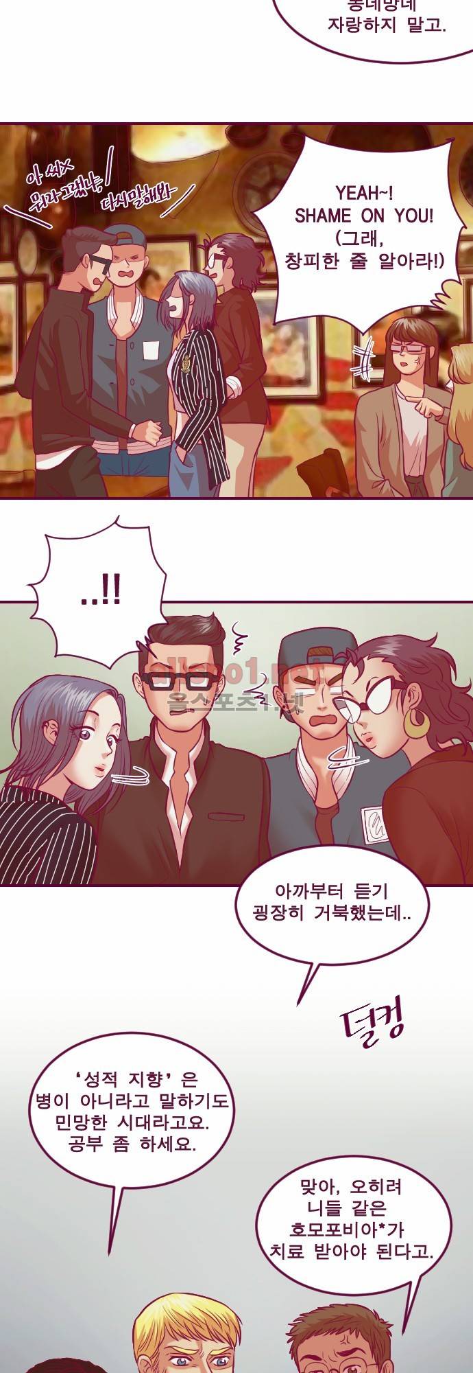 Just right there 43화 5