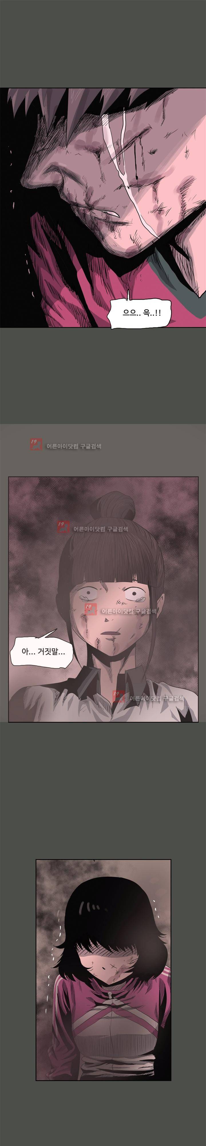 파티션 52화 2