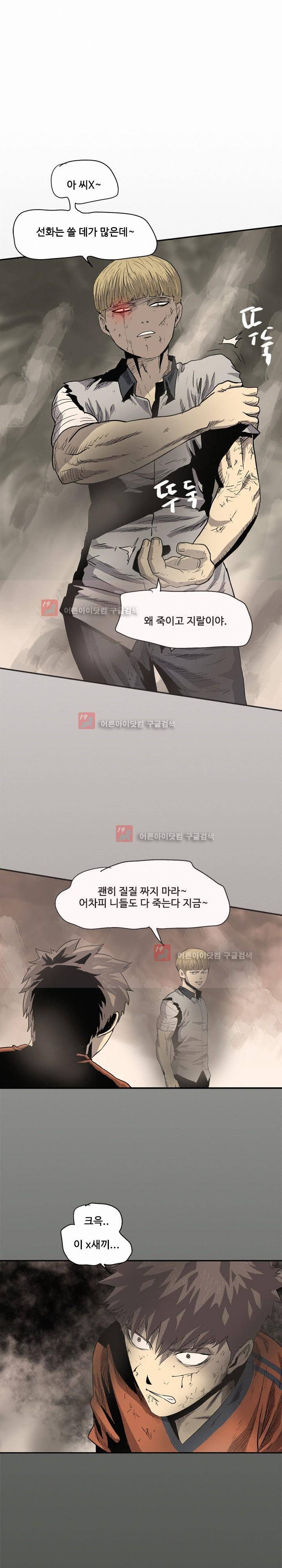 파티션 52화 4