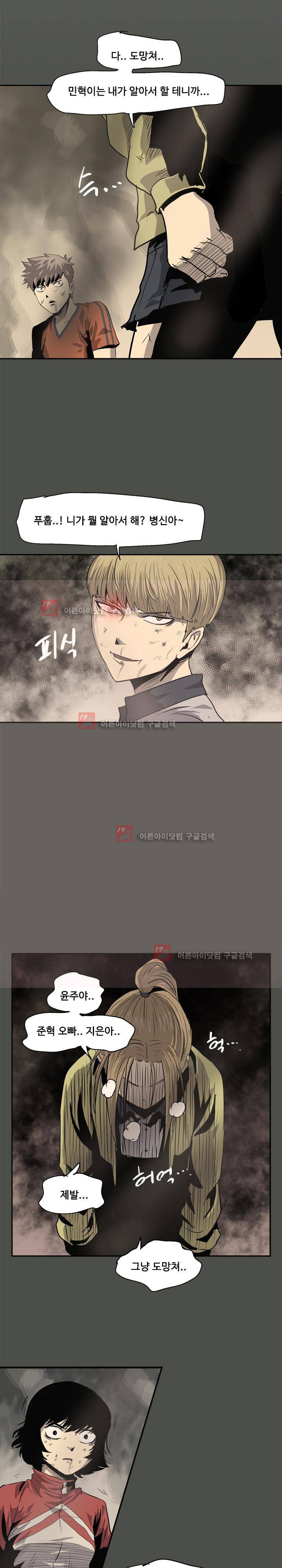 파티션 52화 5