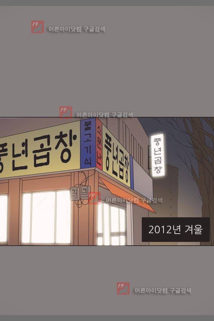85년생 11화 1