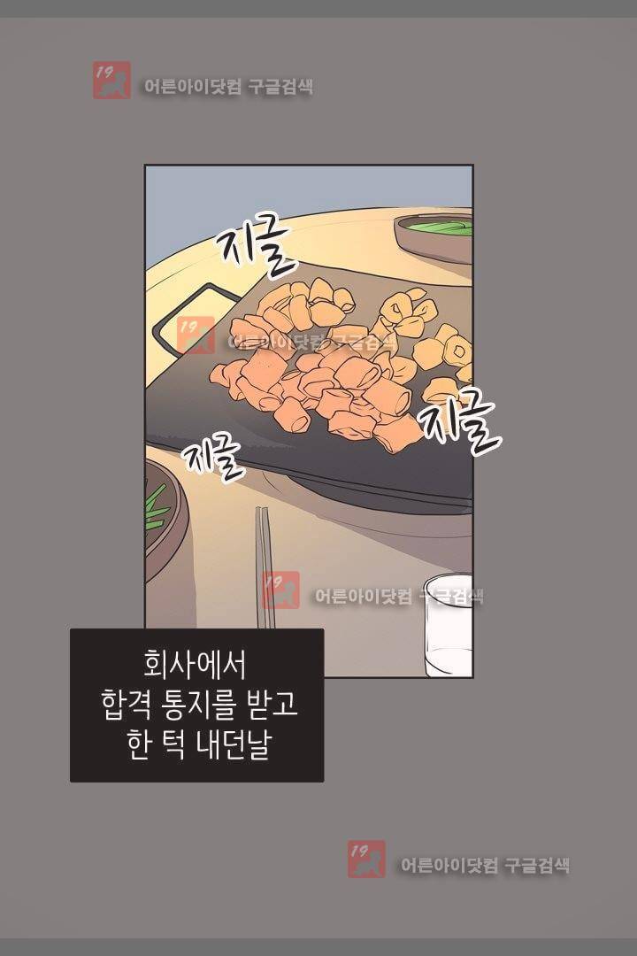 85년생 11화 2