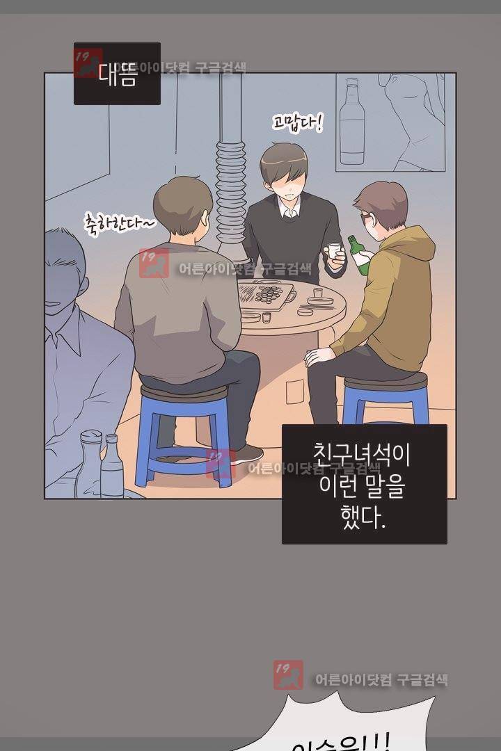 85년생 11화 3