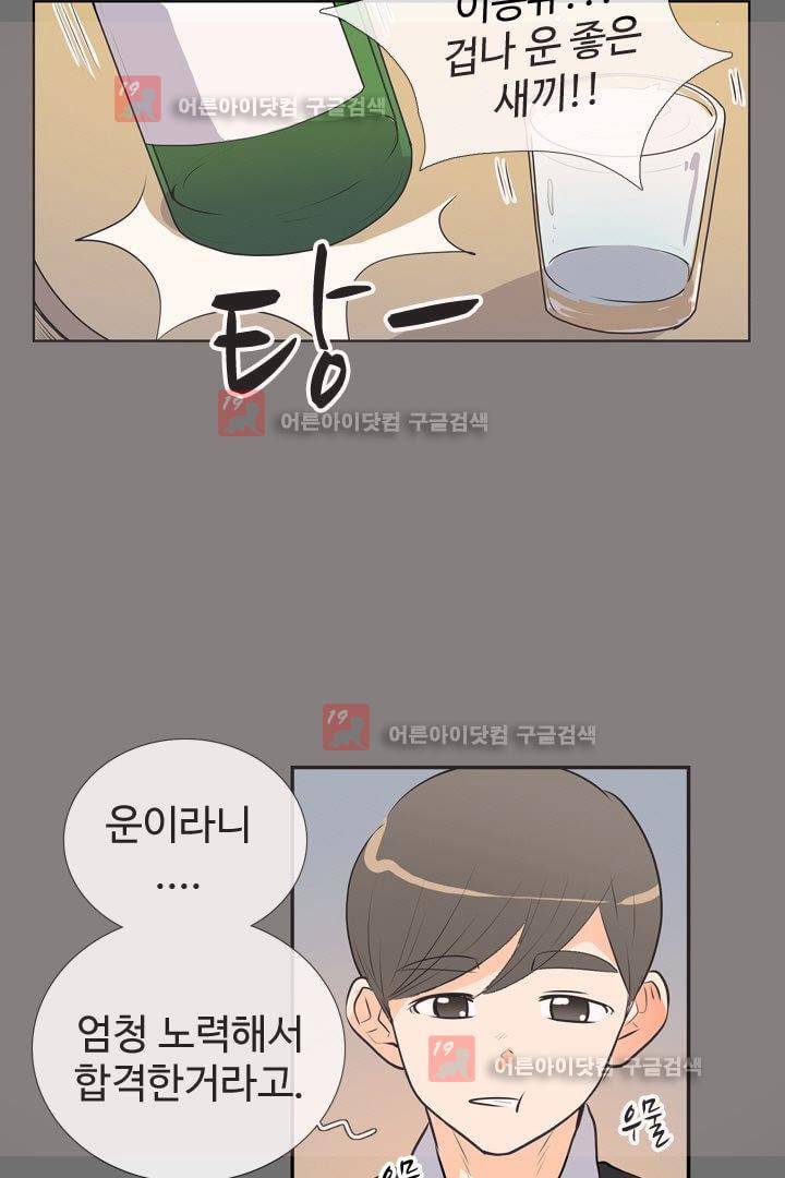 85년생 11화 4
