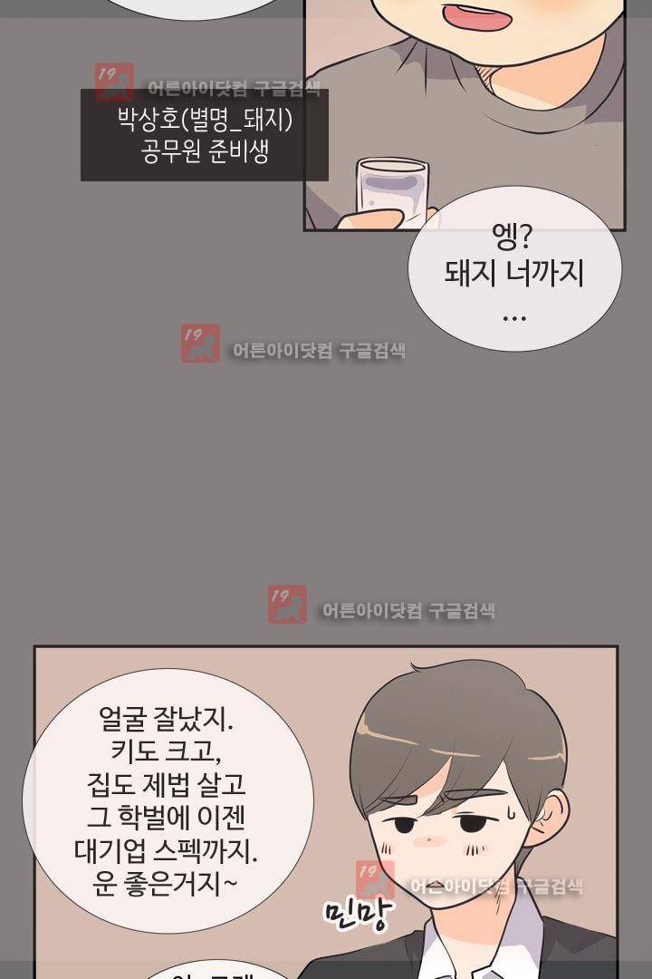 85년생 11화 6