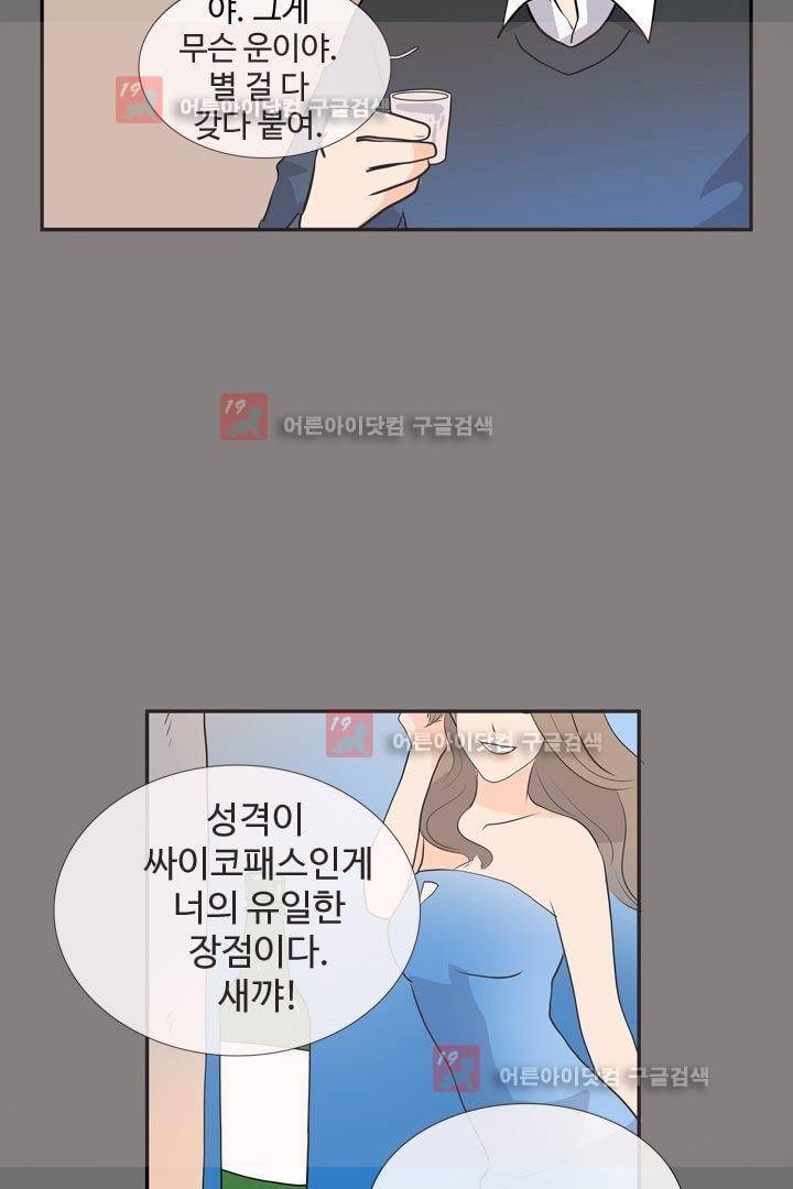 85년생 11화 7