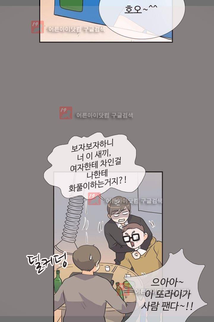 85년생 11화 8