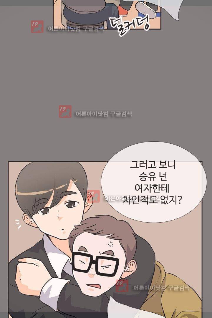 85년생 11화 9
