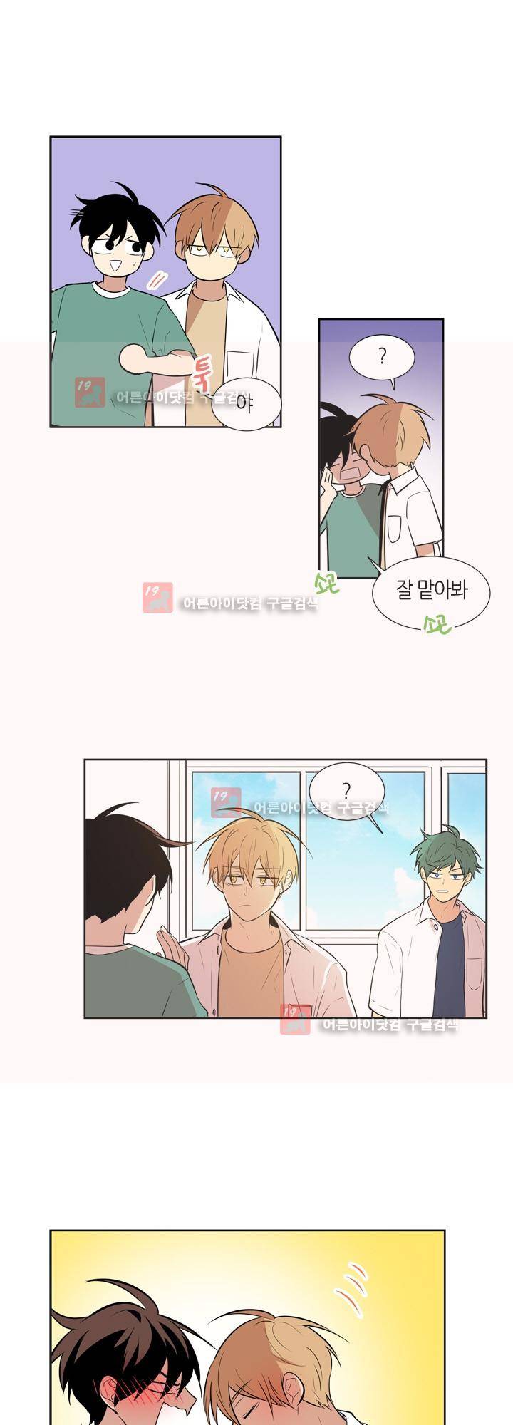 최강의 냄새 76화 3
