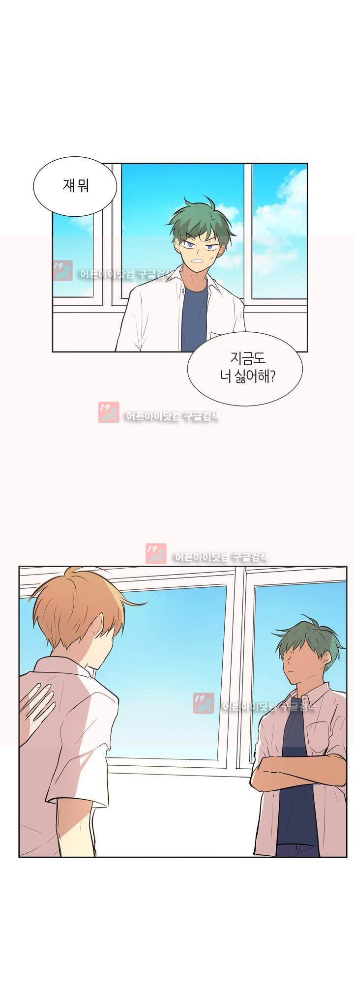최강의 냄새 76화 5