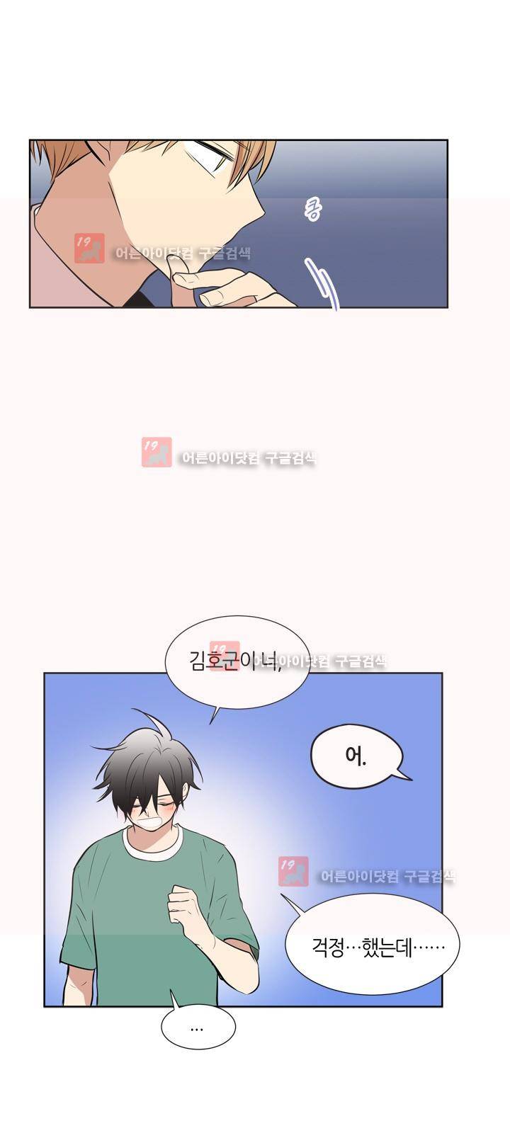 최강의 냄새 76화 6