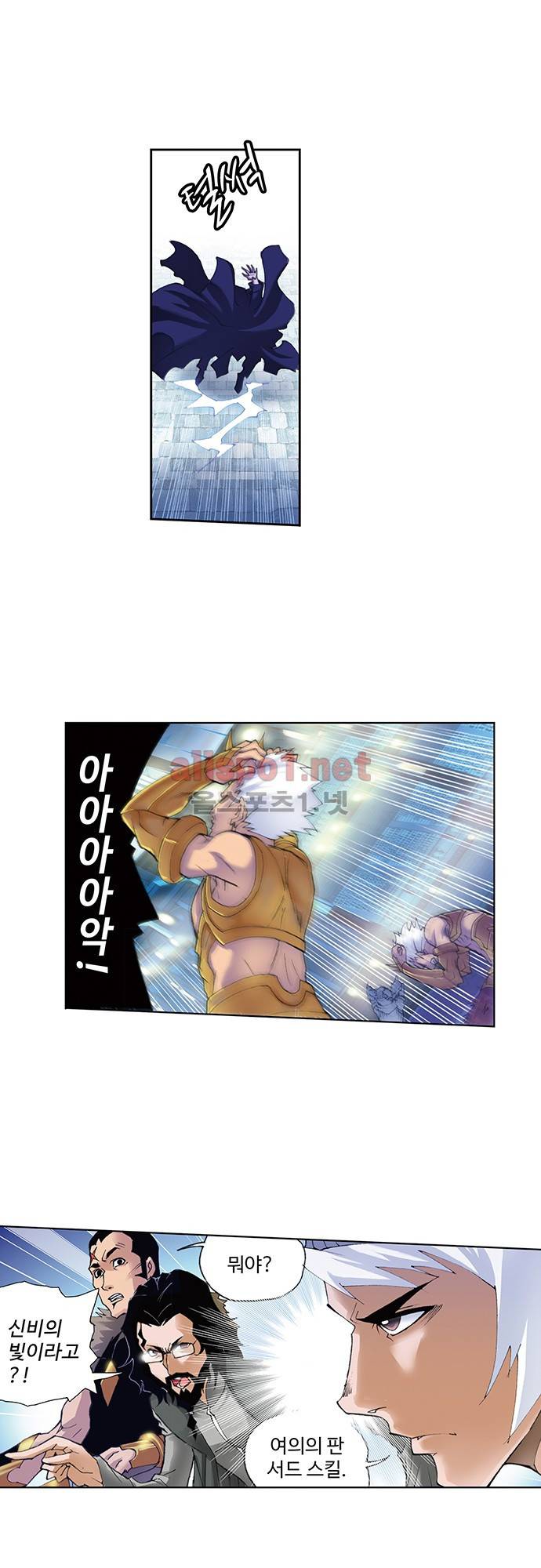 엘피스 전기: SOUL LAND 83화 1