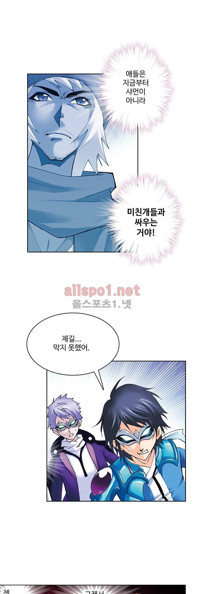엘피스 전기: SOUL LAND 83화 4