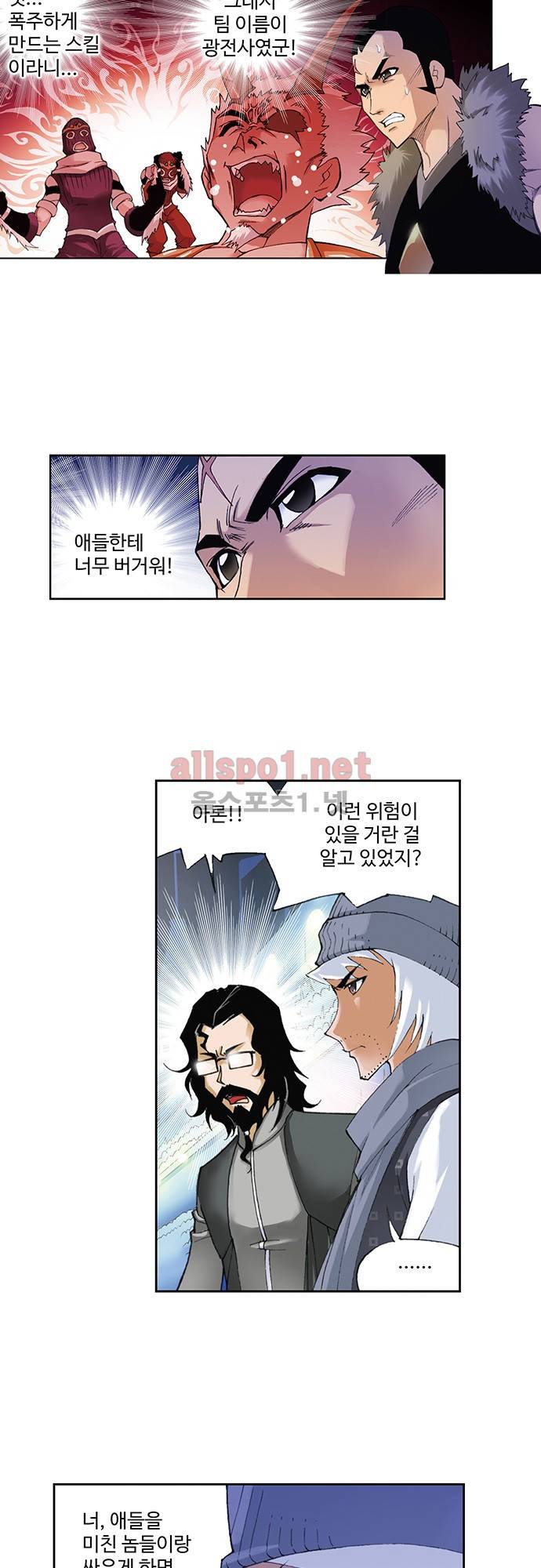 엘피스 전기: SOUL LAND 83화 5