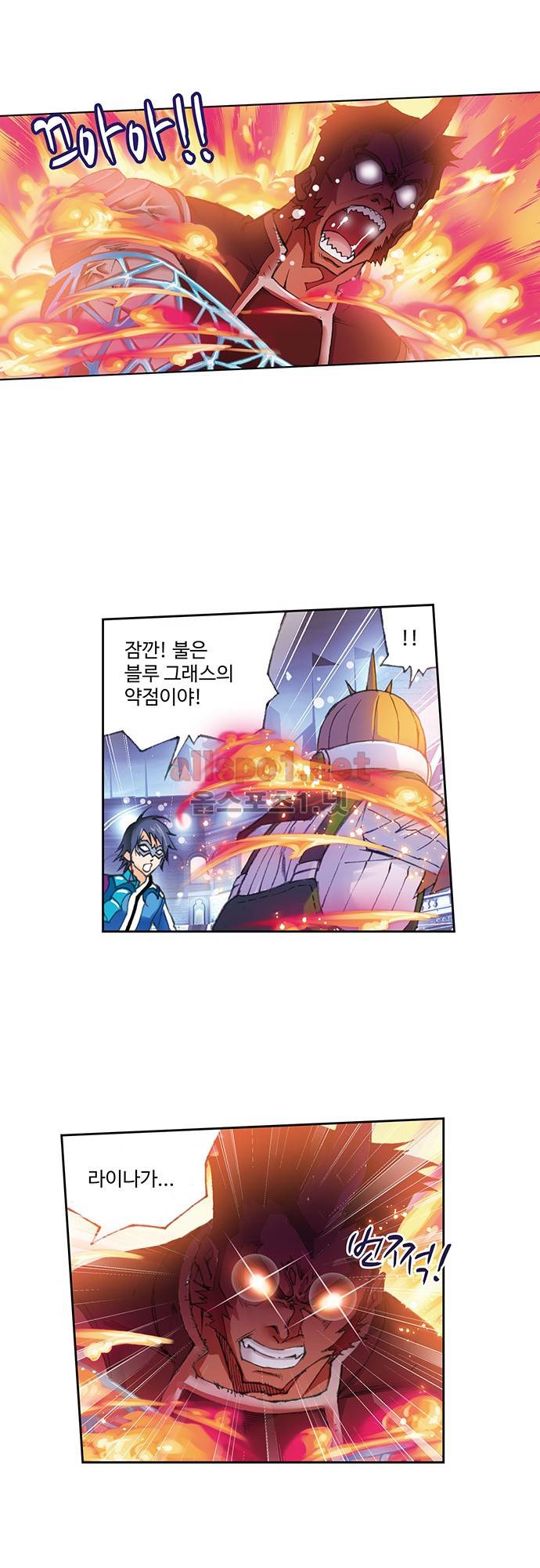 엘피스 전기: SOUL LAND 83화 13