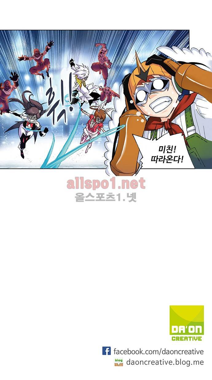 엘피스 전기: SOUL LAND 83화 23