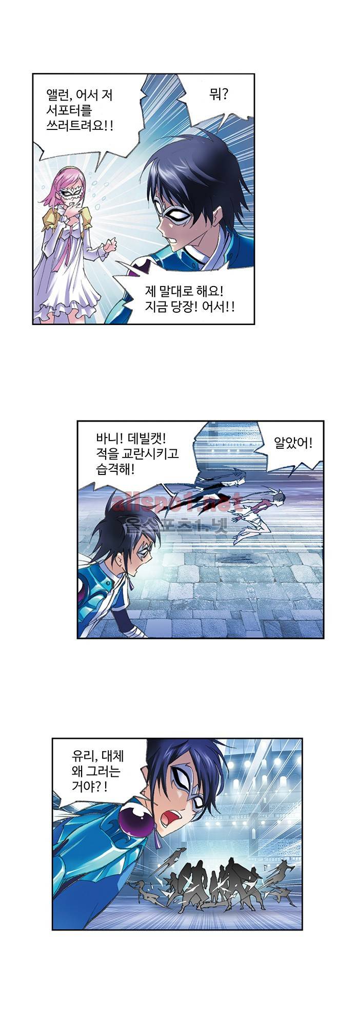 엘피스 전기: SOUL LAND 92화 1