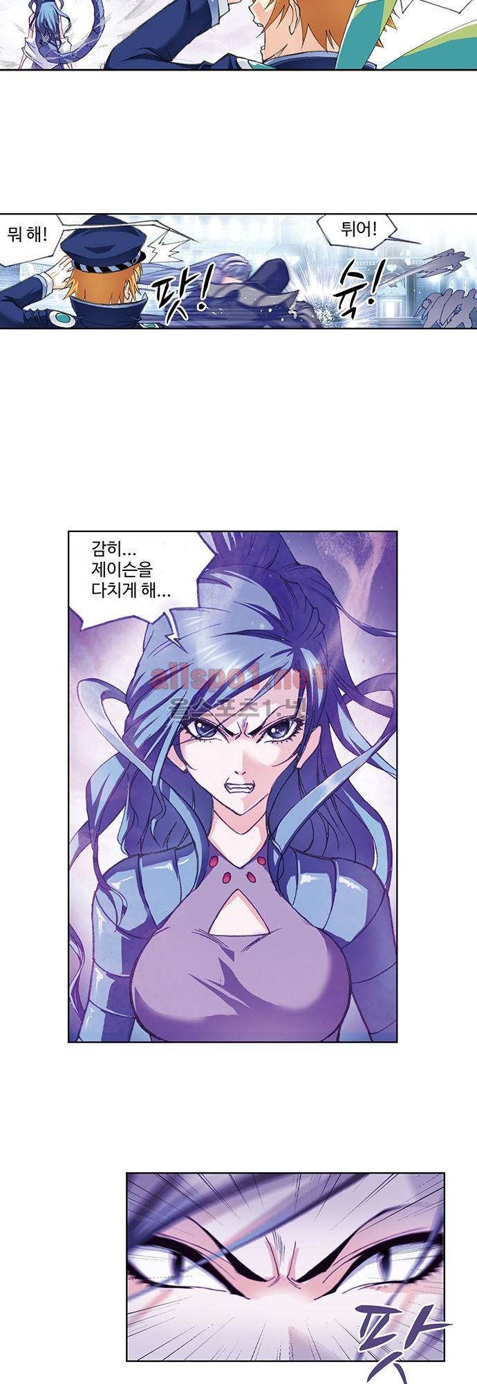 엘피스 전기: SOUL LAND 92화 8
