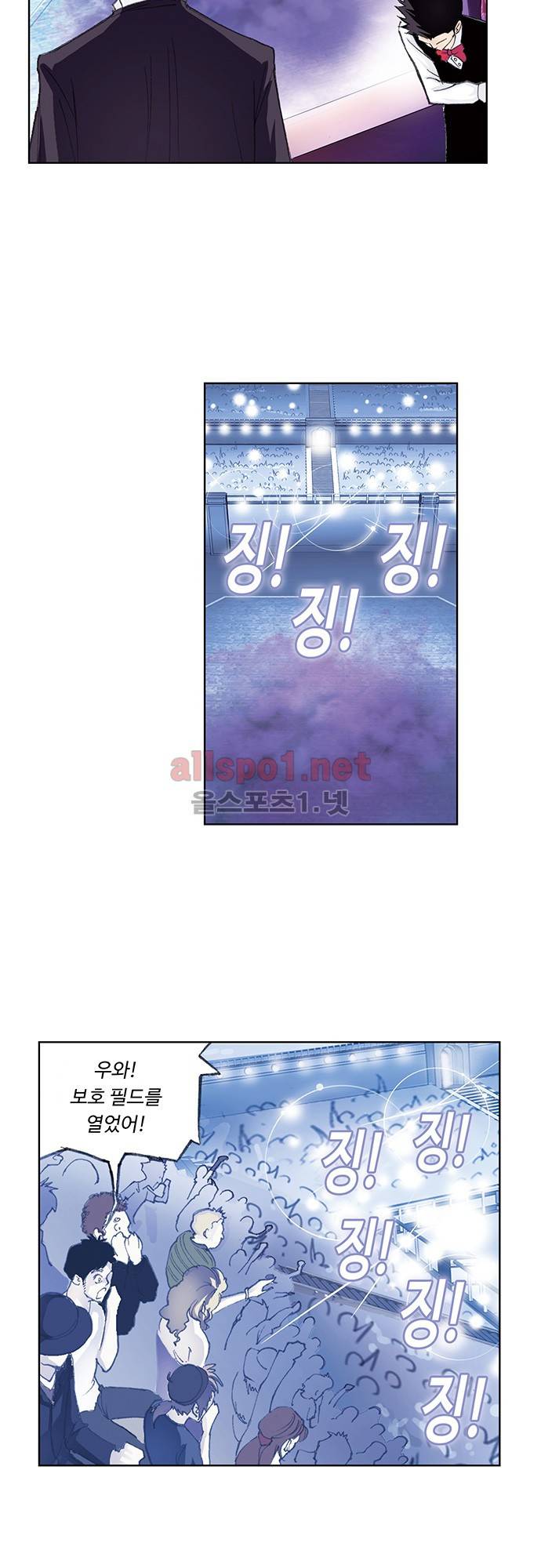 엘피스 전기: SOUL LAND 92화 11