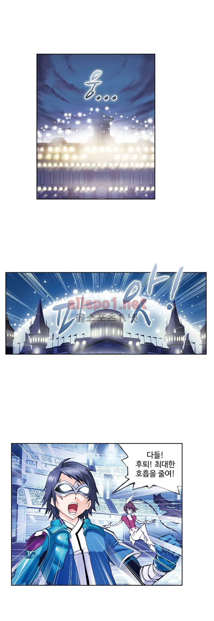 엘피스 전기: SOUL LAND 92화 12