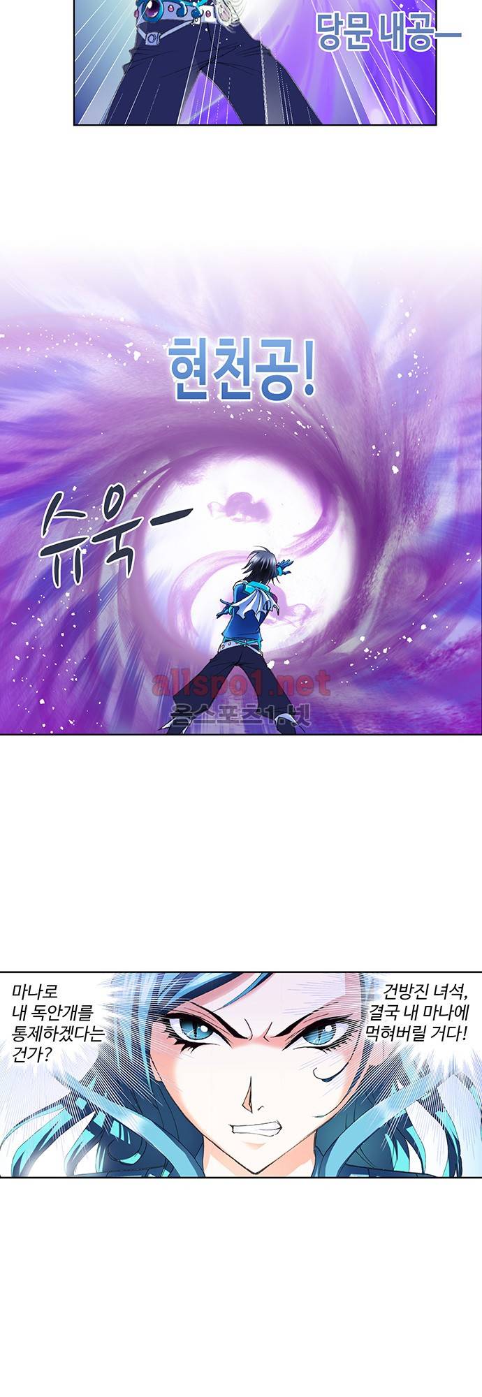 엘피스 전기: SOUL LAND 92화 15