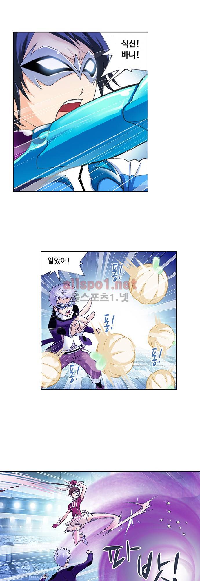 엘피스 전기: SOUL LAND 92화 16