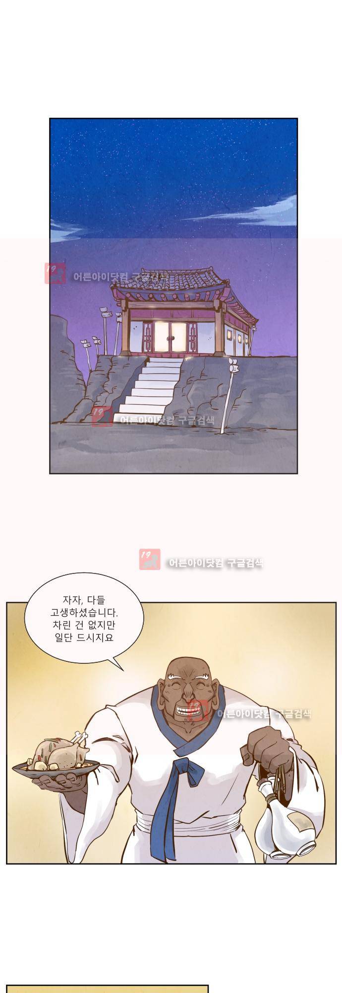 흥부놀부전 102화 1
