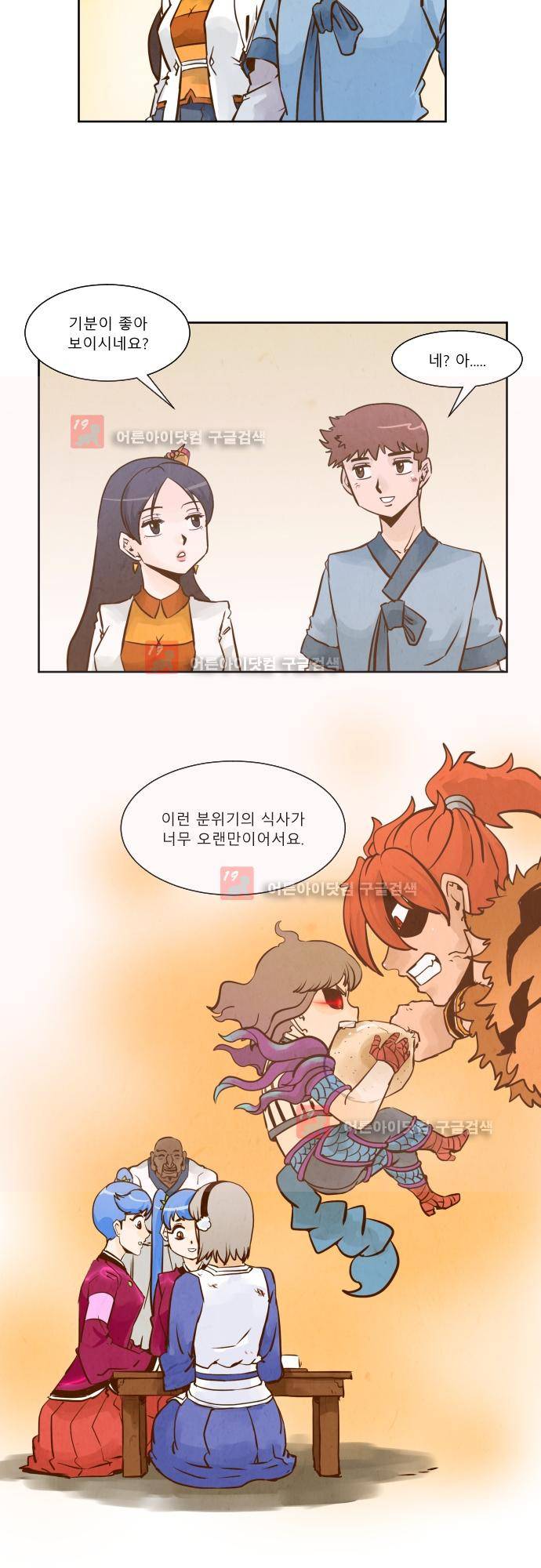 흥부놀부전 102화 3