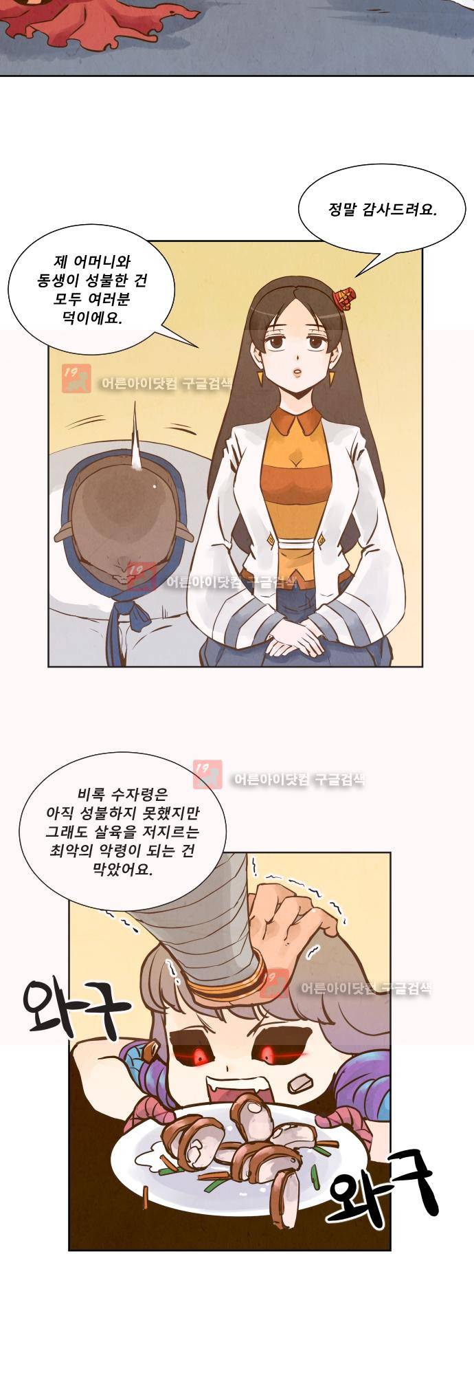 흥부놀부전 102화 5