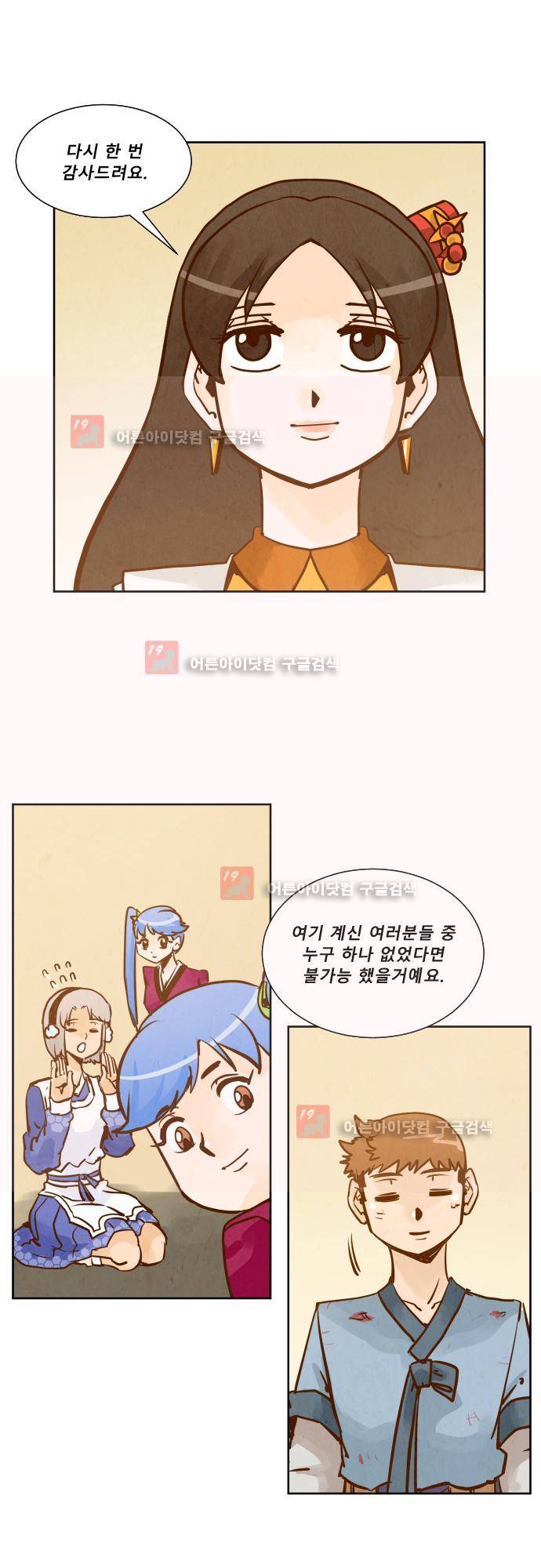 흥부놀부전 102화 6