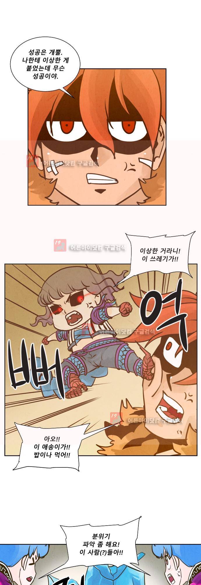 흥부놀부전 102화 7
