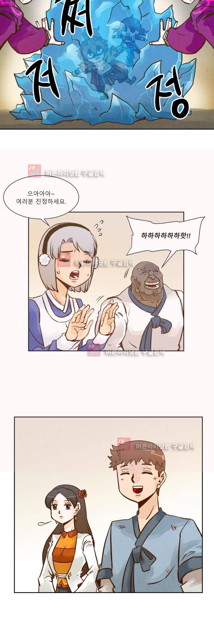 흥부놀부전 102화 8
