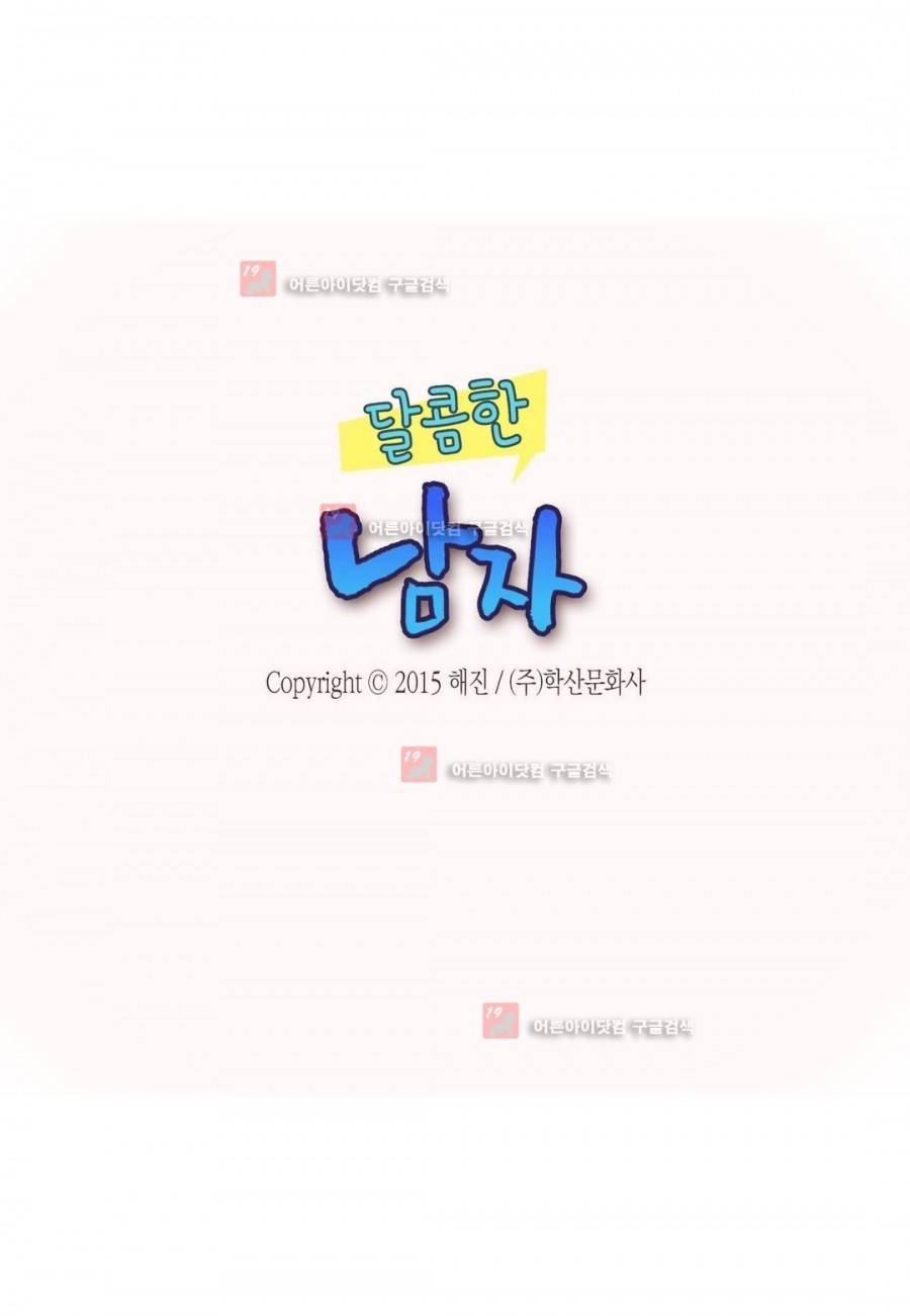 달콤한 남자 57화 2