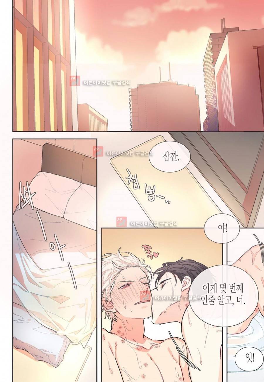 달콤한 남자 57화 4