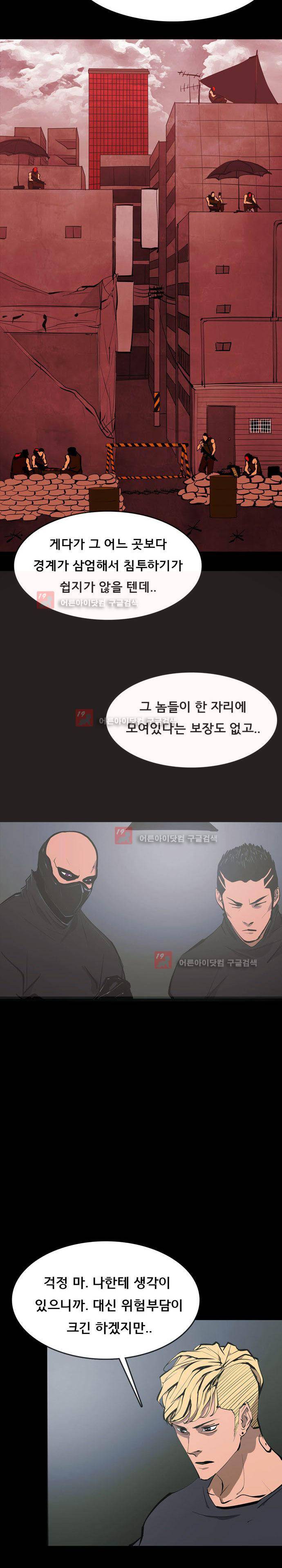 루갈 64화 3