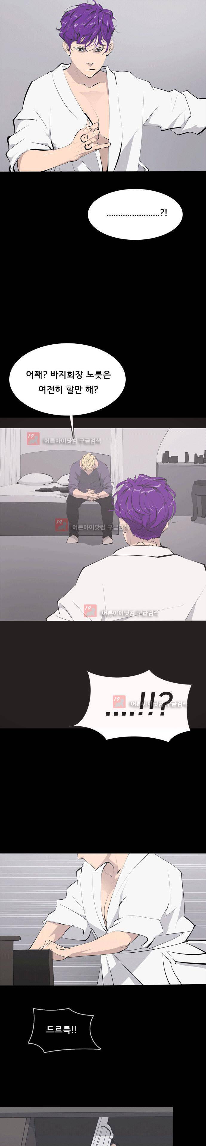 루갈 64화 5