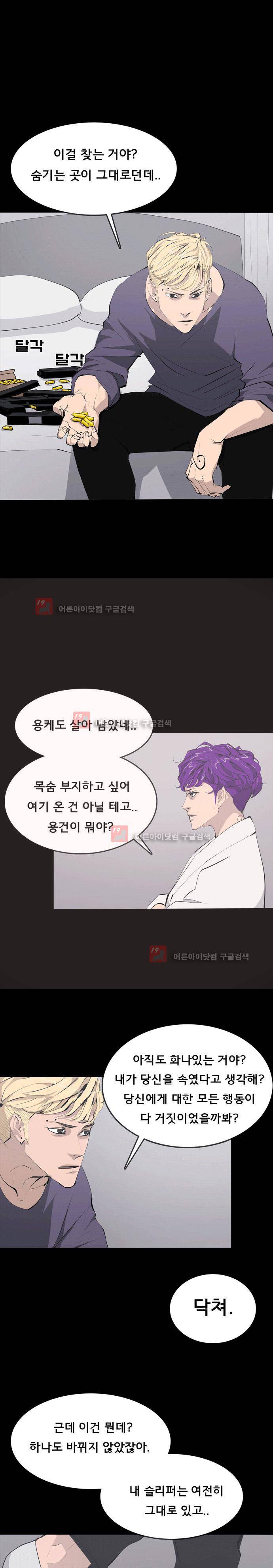 루갈 64화 7