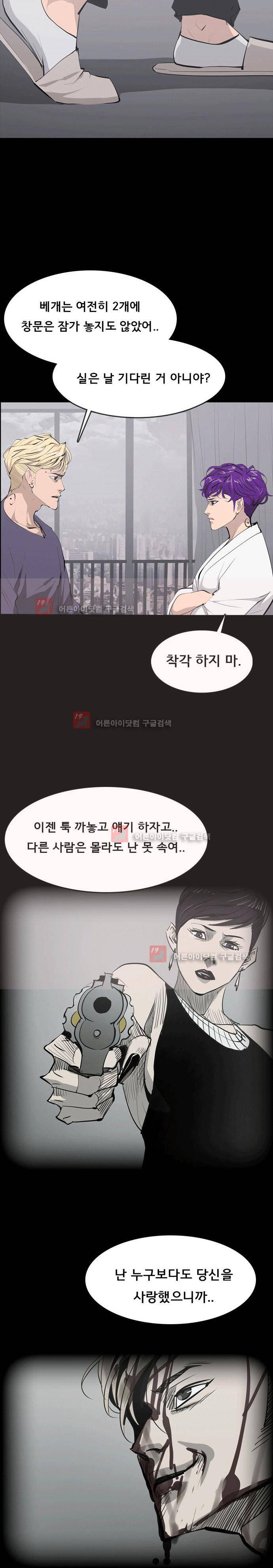 루갈 64화 8