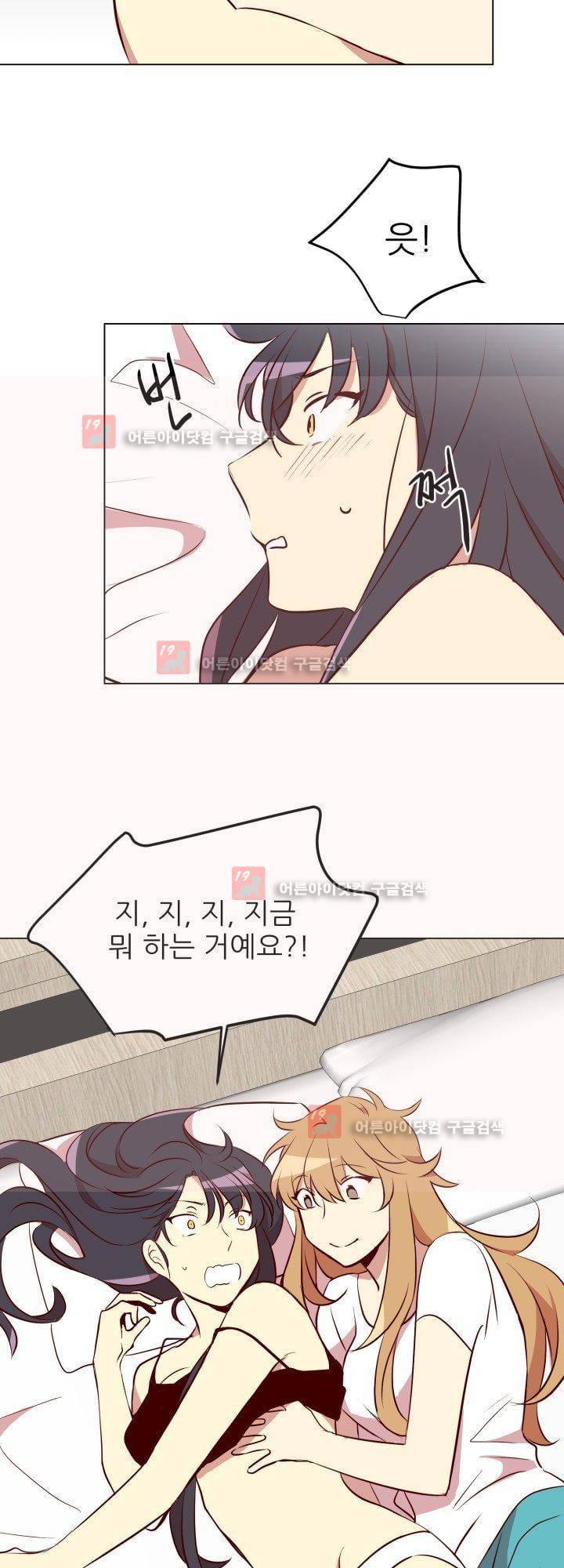 한집 두 살림 8화 9