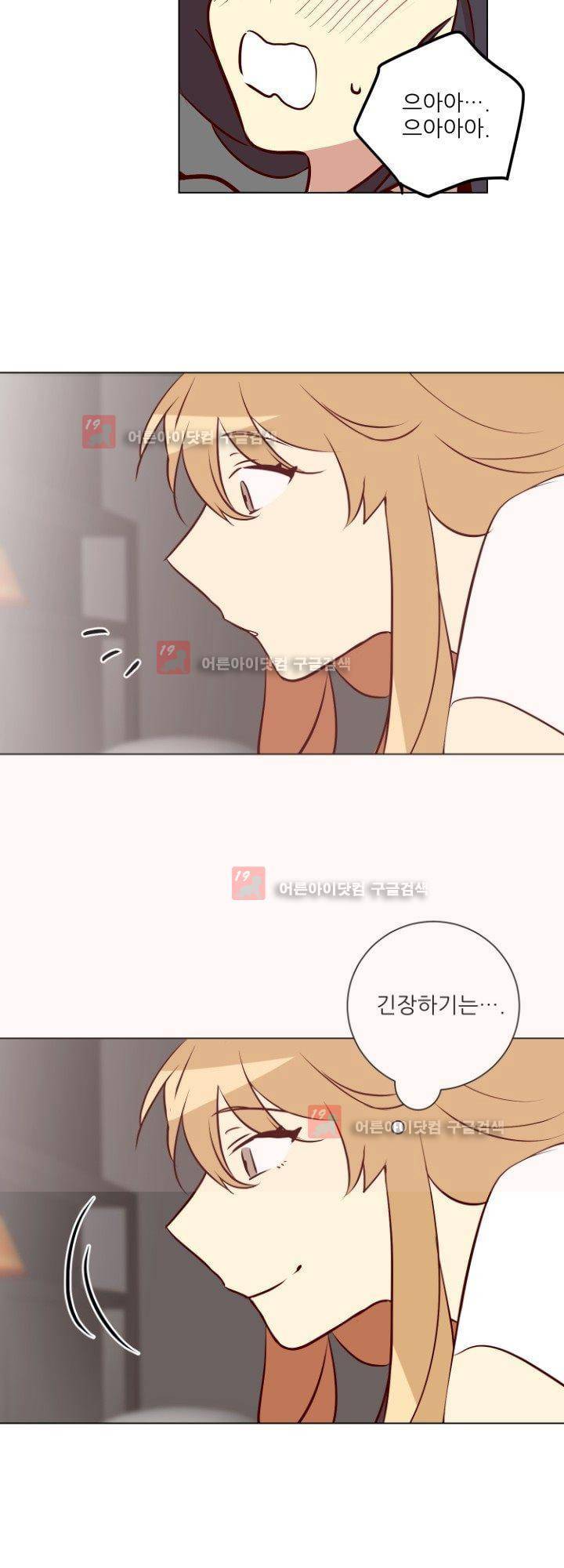 한집 두 살림 8화 11