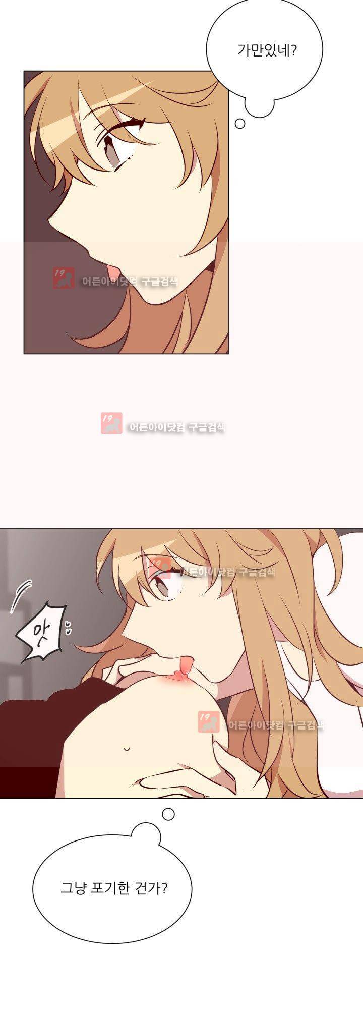 한집 두 살림 8화 14