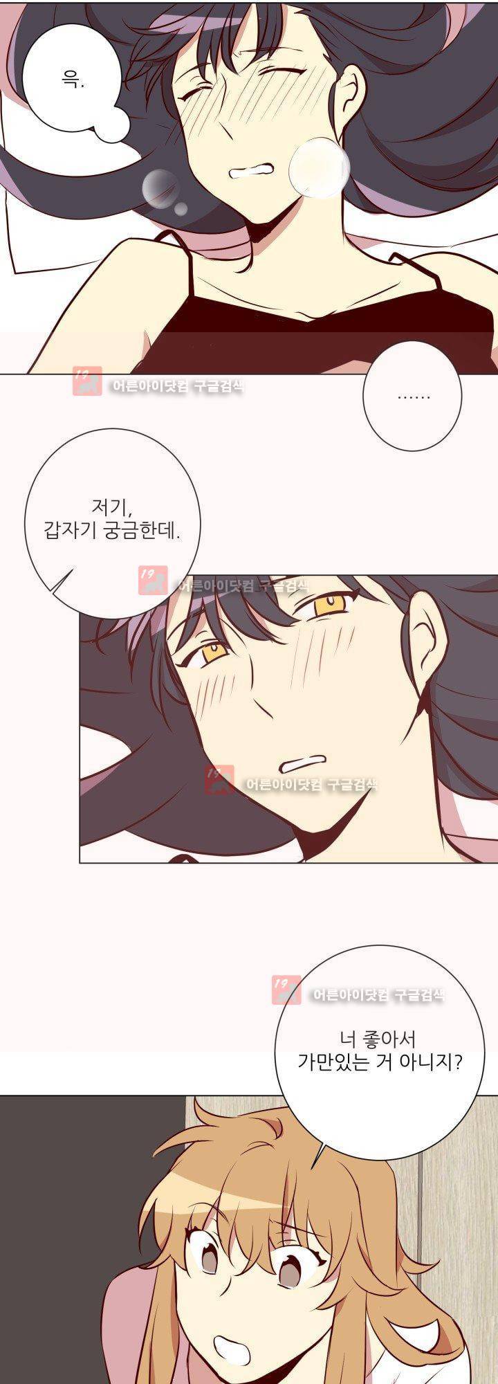 한집 두 살림 8화 16
