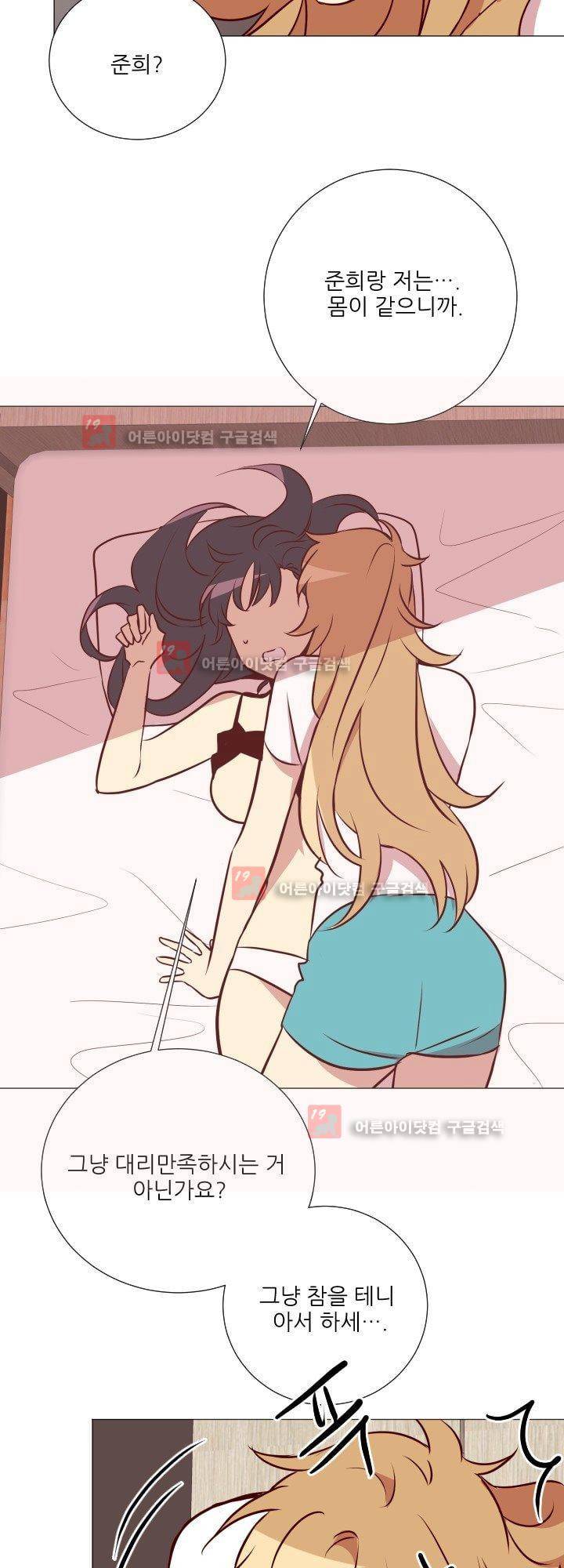 한집 두 살림 8화 19